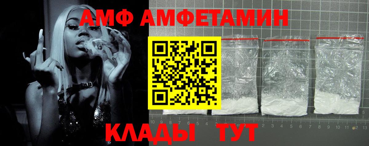 Амфетамин  Вход с VPN  Наро-Фоминск  Amphetamine 97% 