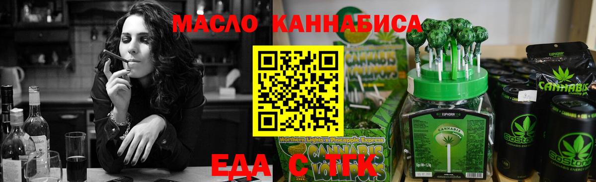 Наро-Фоминск  Печенье с ТГК марихуана  Вход с VPN 