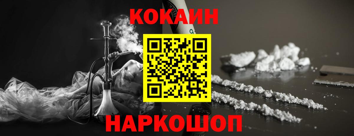 Наро-Фоминск  Кокаин Эквадор  КОКАИН Эквадор  Вход с VPN 