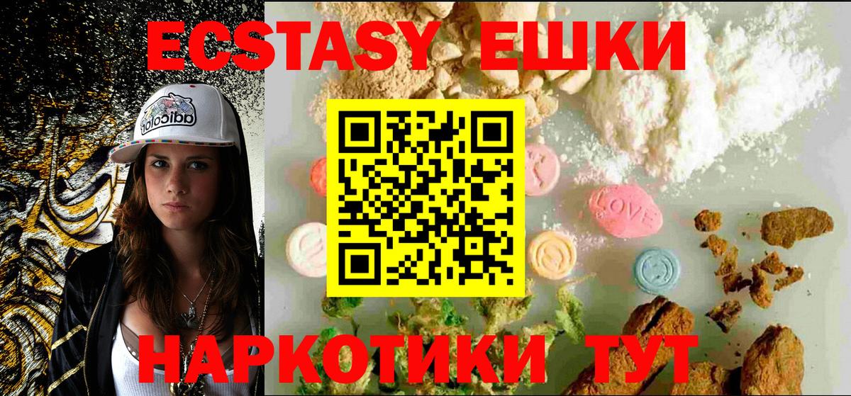 ЭКСТАЗИ 300 mg  Экстази 280мг  Ecstasy  Вход с VPN  Наро-Фоминск 