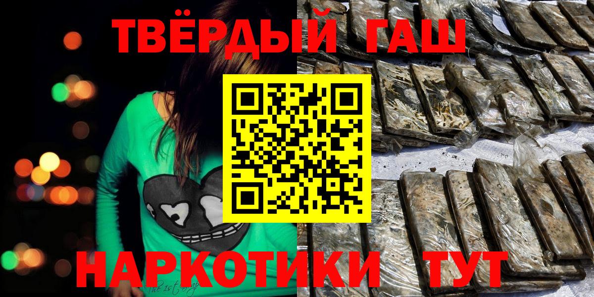 ГАШИШ VHQ  ГАШИШ ice o lator  Вход с VPN  Наро-Фоминск 