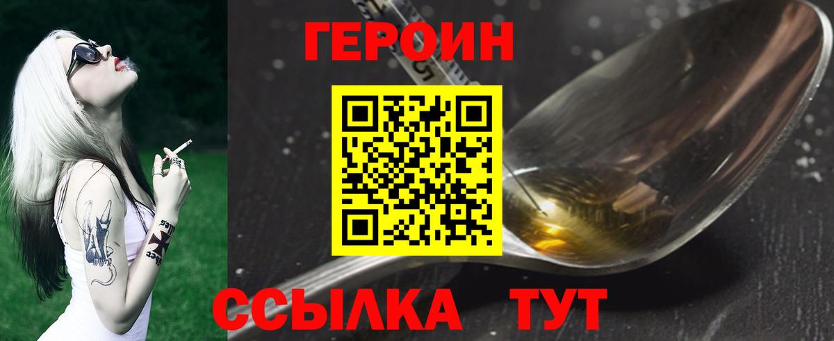 АМФЕТАМИН Наро-Фоминск