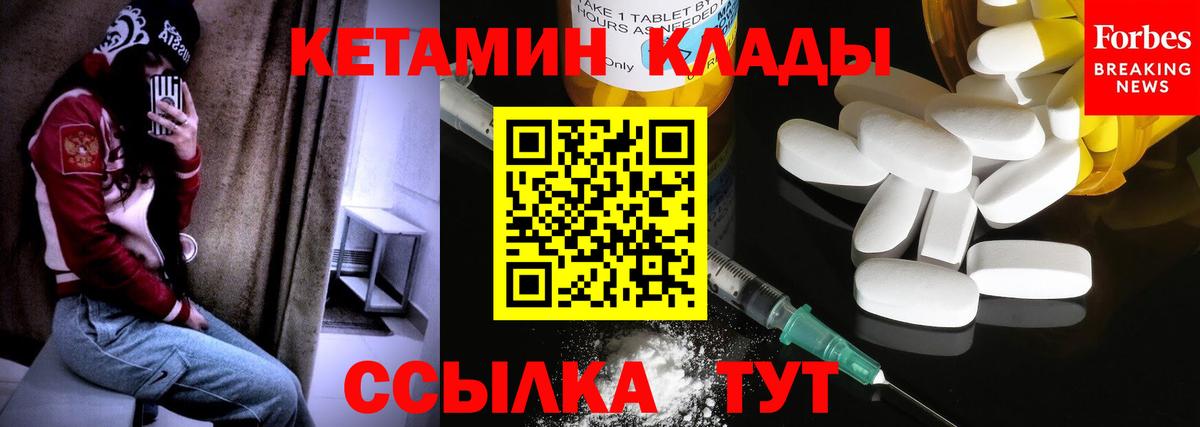 Кетамин ketamine Наро-Фоминск