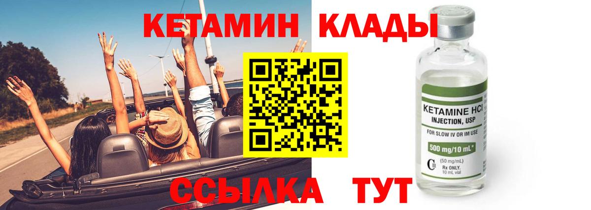 КЕТАМИН ketamine  Вход с VPN  Наро-Фоминск  МЕГА маркетплейс  Кетамин VHQ 