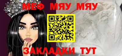 мефедрон мука Гатчина