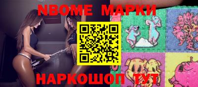 марки nbome Гусев