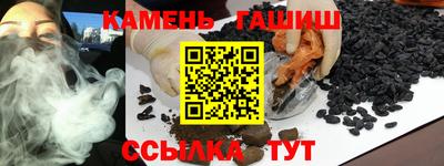 гашишное масло Гусиноозёрск