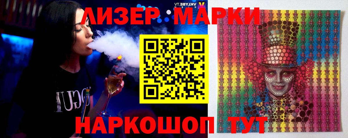 LSD-25 экстази ecstasy Наро-Фоминск