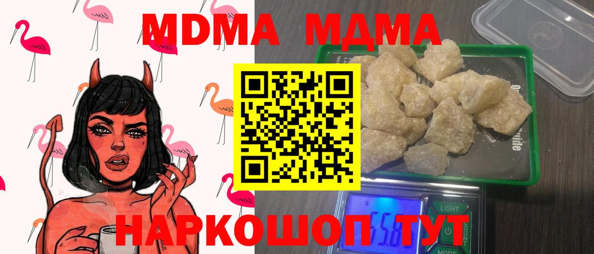 МДМА crystal Наро-Фоминск