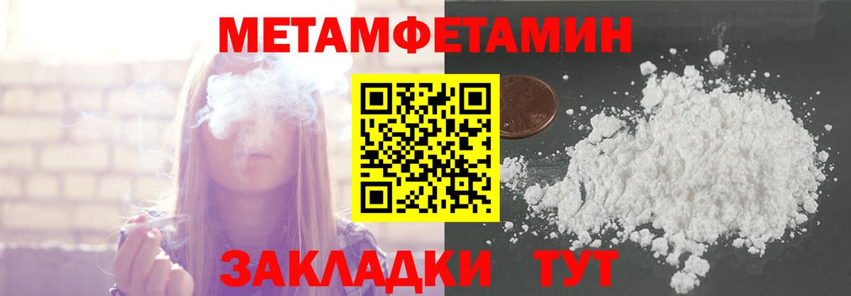 Первитин мет Наро-Фоминск
