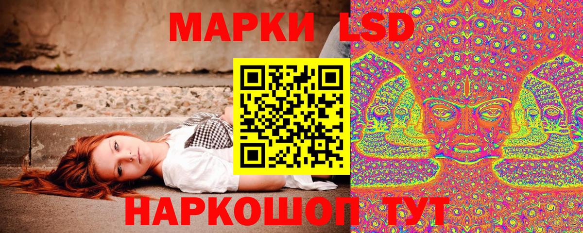 Наркотические марки 1,5мг Наро-Фоминск