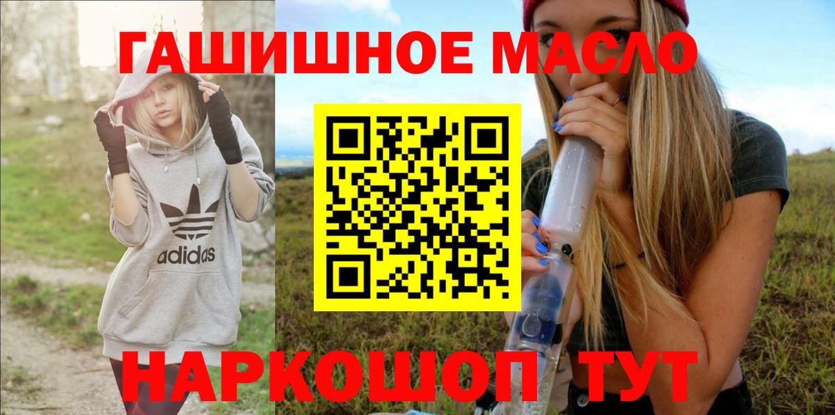 Дистиллят ТГК THC oil Наро-Фоминск